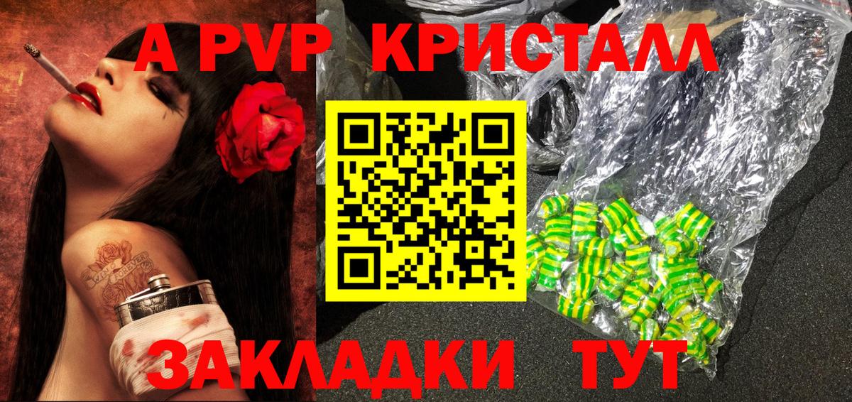 APVP Crystall Гусь-Хрустальный
