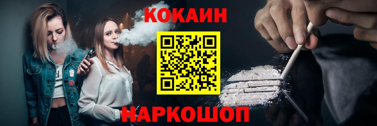 Гусь-Хрустальный  Cocaine 97%  Вход с VPN  Cocaine 98% 