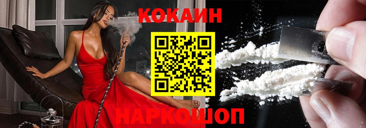 COCAIN 97% Гусь-Хрустальный