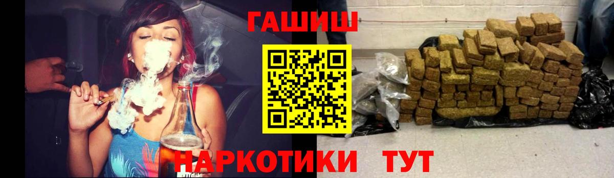 Гашиш гашик  Вход с VPN  ГАШ Cannabis  Гусь-Хрустальный 