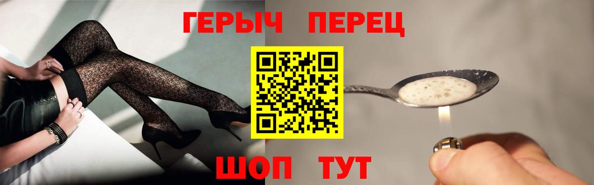 Гусь-Хрустальный  ГЕРОИН гречка  Вход с VPN 