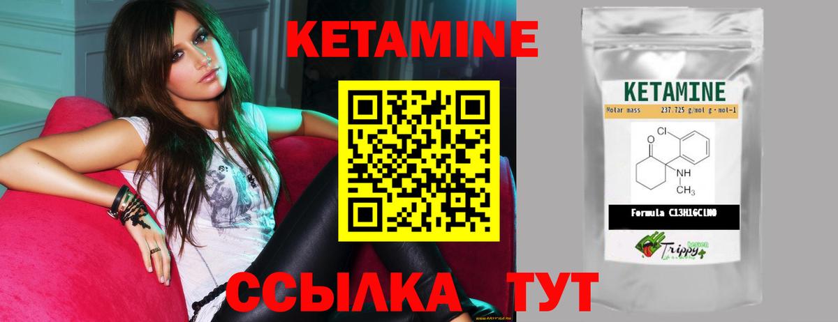 Кетамин ketamine  гидра зеркало  Гусь-Хрустальный  Вход с VPN 