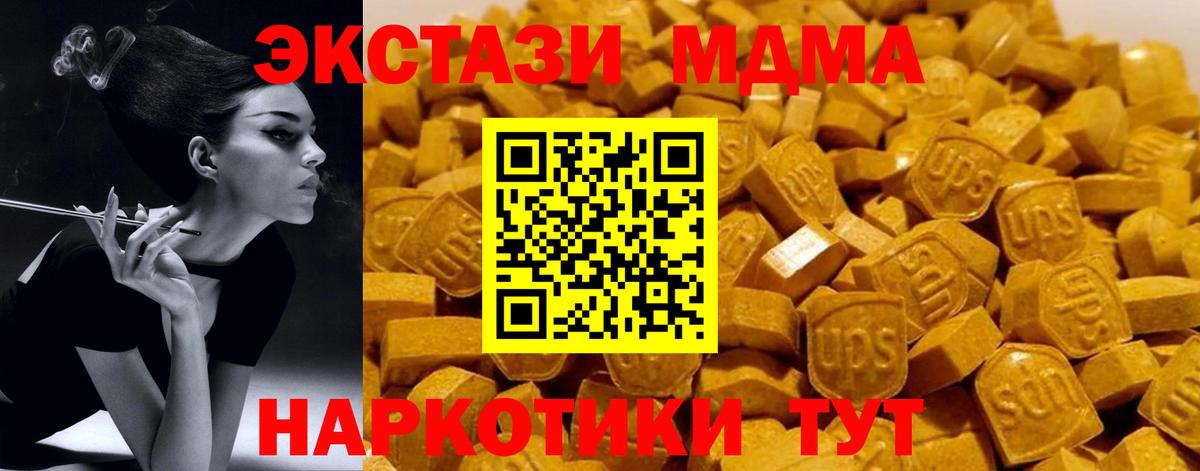 МДМА молли  МДМА VHQ  Гусь-Хрустальный  Вход с VPN 