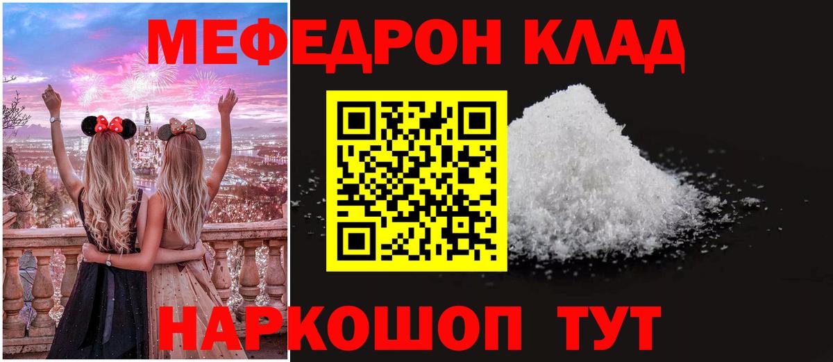 Гусь-Хрустальный  Меф мука  Меф кристаллы  МЯУ-МЯУ  Вход с VPN 