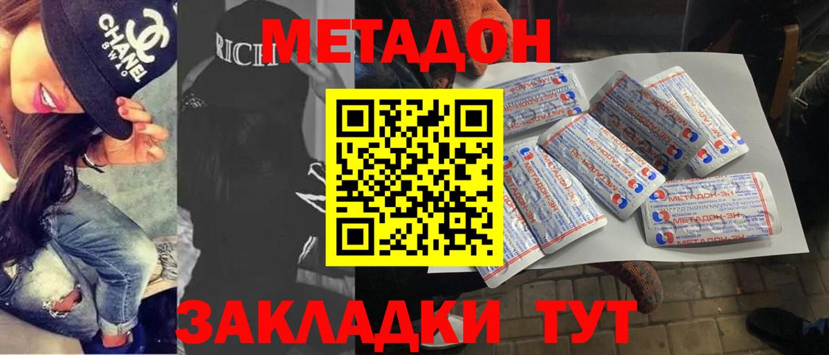 Метадон белоснежный  МЕТАДОН мёд  Гусь-Хрустальный  Вход с VPN 