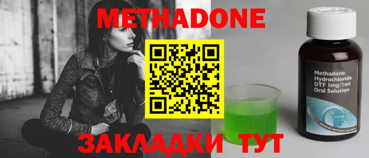 МЕТАДОН мёд Гусь-Хрустальный