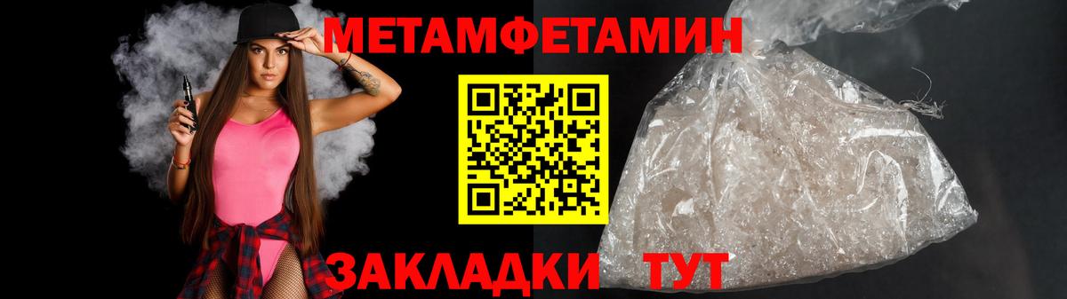Метамфетамин  Первитин кристалл  Первитин кристалл  Вход с VPN  Гусь-Хрустальный 