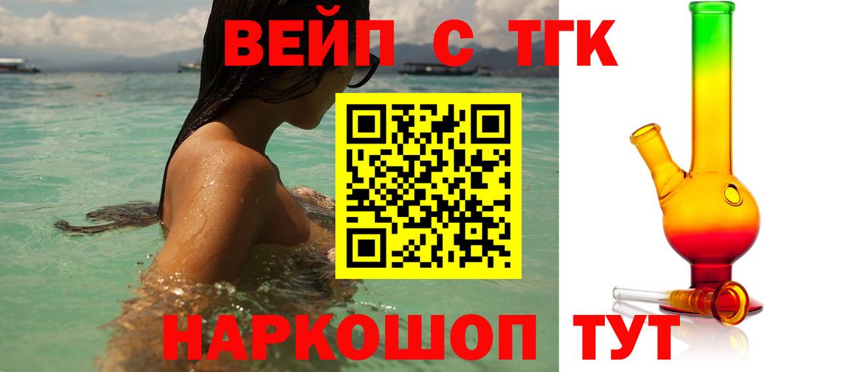 ТГК Wax  Вход с VPN  ТГК вейп  где найти наркотики  Гусь-Хрустальный 
